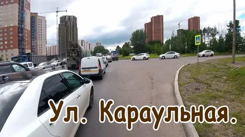 Улица караульная