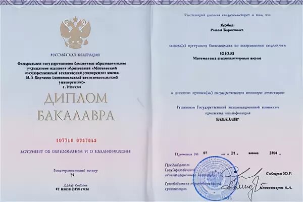 Купить дипломы о высшем образовании вуза срочно