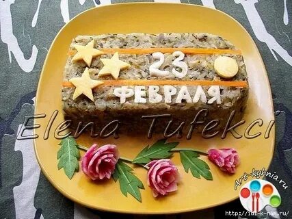 Февраль блюда