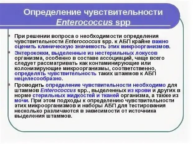 Рекомендовано определение