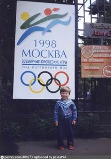 Первые всемирные юношеские игры год