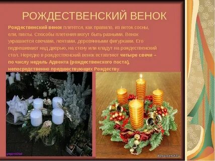 Что символизирует рождество