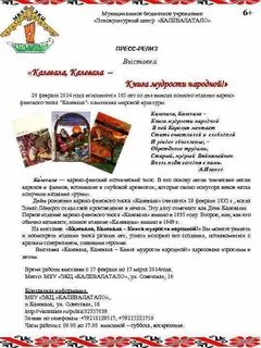 Пресс релиз сказки