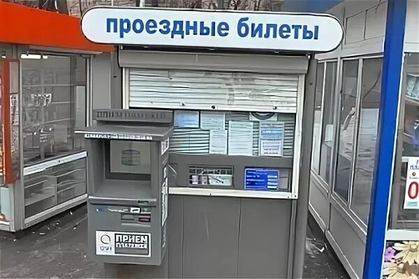 Касса по продаже проездных билетов. Билетный киоск. Киоск билетная касса. Киоск для продажи электронных автобусных билетов.