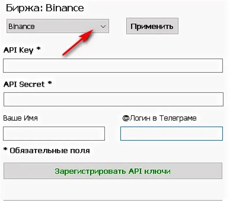 Как получить API Key?. Как узнать API. API ключи Бинанас. Регистрация API ключа.