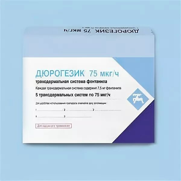 Обезболивающие пластыри для онкобольных название