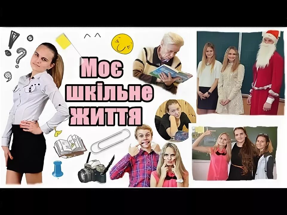 Це мени