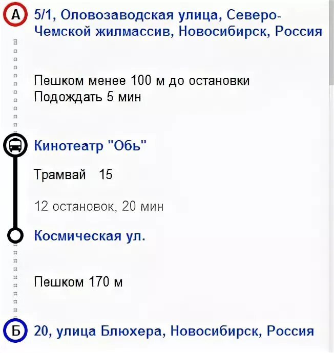 На какой маршрутке доехать до областной больницы. Как доехать до Северо Чемского жилмассива в Новосибирске от вокзала. Какой автобус ходит в областную больницу. Электричка Обь жилмассив. Расписание электричек Северо Чемской.