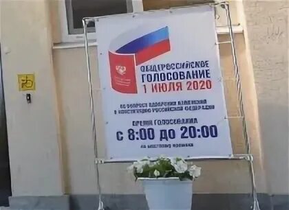 Голосование за поправки в конституцию. Общероссийское голосование поправки. Одобряющего голосования. Листовка к выборам. Общероссийское голосование 2020.