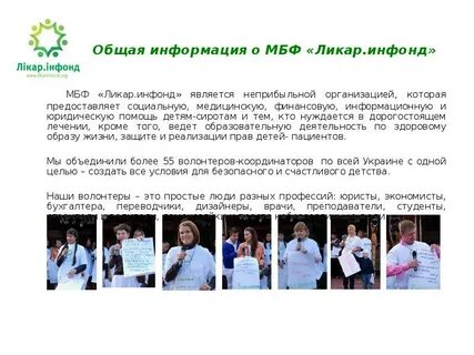 Международный благотворительный фонд