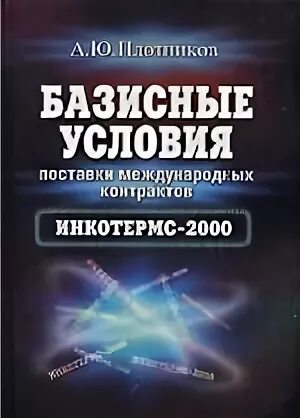 В общем 2000