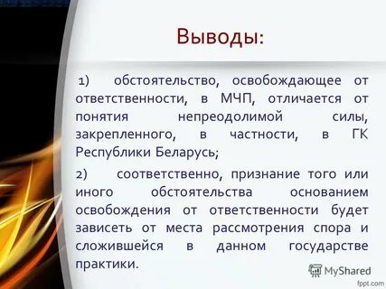 Сила на ситуацию