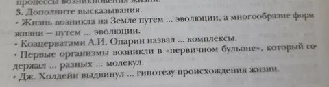 Жизнь возникла путем