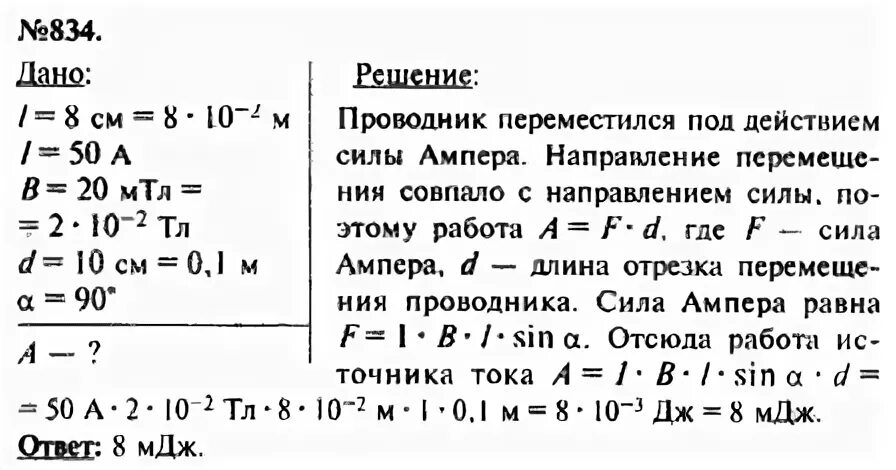 Физика 10 класс решебник