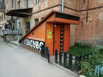 Туда на улицу