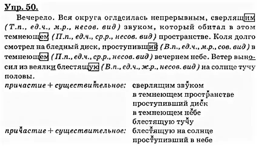 Русский язык 7 класс ладыженская бархударов