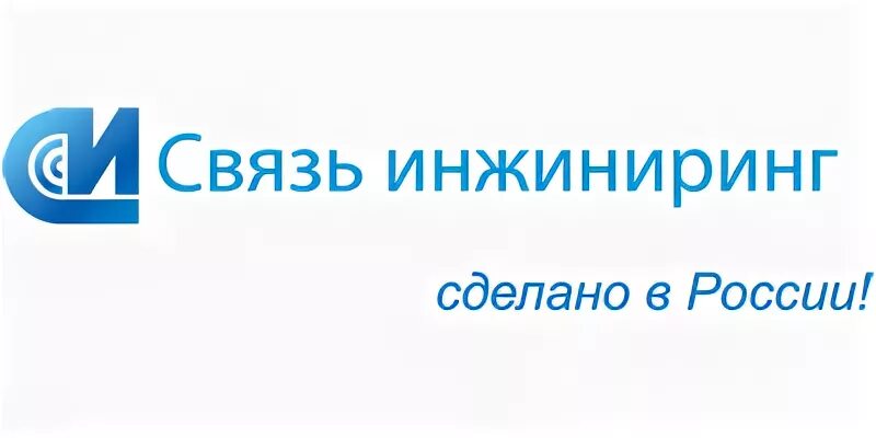 Торговый дом связи. Связь ИНЖИНИРИНГ. Связь ИНЖИНИРИНГ эмблема. АО «связь ИНЖИНИРИНГ» продукция. АО "связь ИНЖИНИРИНГ М" офис.