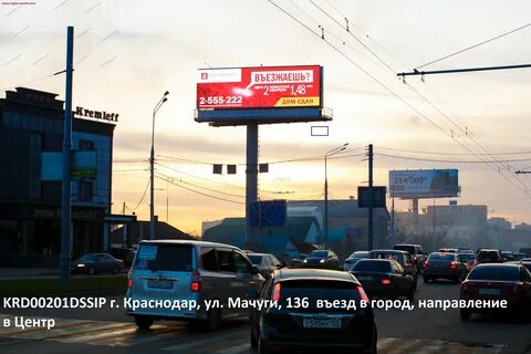 Краснодар рекламное