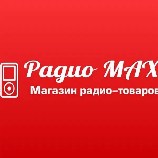 Макси рио архангельск. Торговая сеть макси. Отзывы макси магазин. Мытищи строительный магазин макси. Макси ленд интернет магазин отзывы.