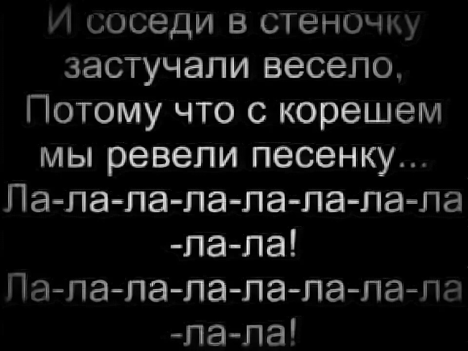 Сектор газа мы запели. Солнышко лучистое улыбнулось текст сектор газа. Солнышко лучистое улыбнулось весело текст сектор газа. Солнышко лучистое сектор газа текст. Сектор газа солнышко лучистое текст песни.