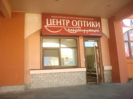 Оптика псков