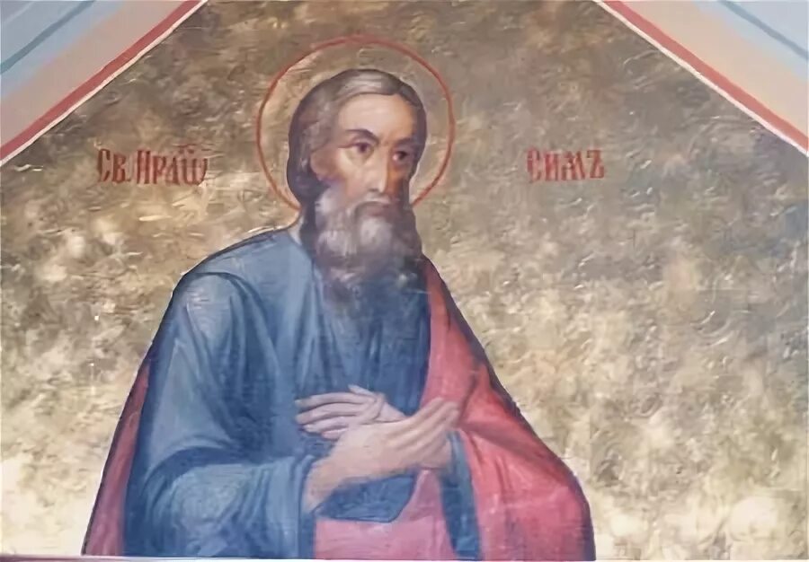 Родоначальник семитов 3 буквы. Пуреш царь. Родоначальник семитов 3 буквы. Семиты в древности. Праведный иафет икона.