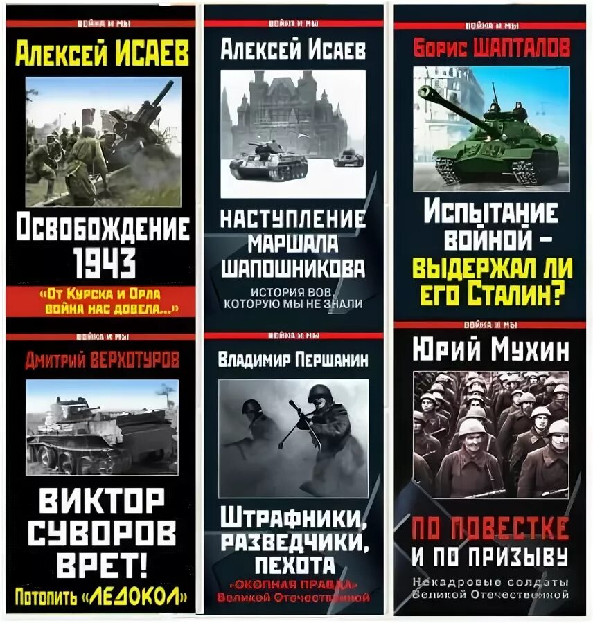 Читать рассказ про великую отечественную войну. Читать рассказ про великую отечественную войну