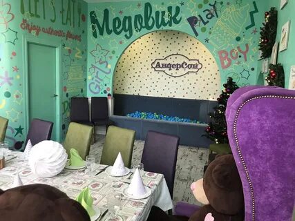 Андерсон архангельск
