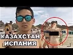 Результат казахстан испания