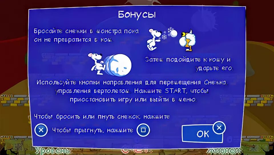 Snowy the bear s adventures. Alawar snowy the Bears Adventures. Снежок PSP. Snowy the Bears Adventures PSP.