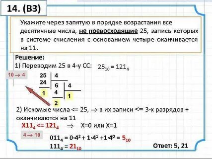 В ряд выписаны числа без пробелов