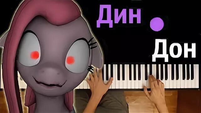Песня:прятки с пинки пай - YouTube