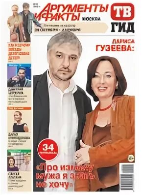 Читать все номера аиф за 2025 год