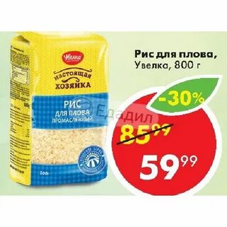 Рис увелка за 9 рублей на озон