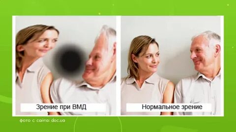 Пациент видит