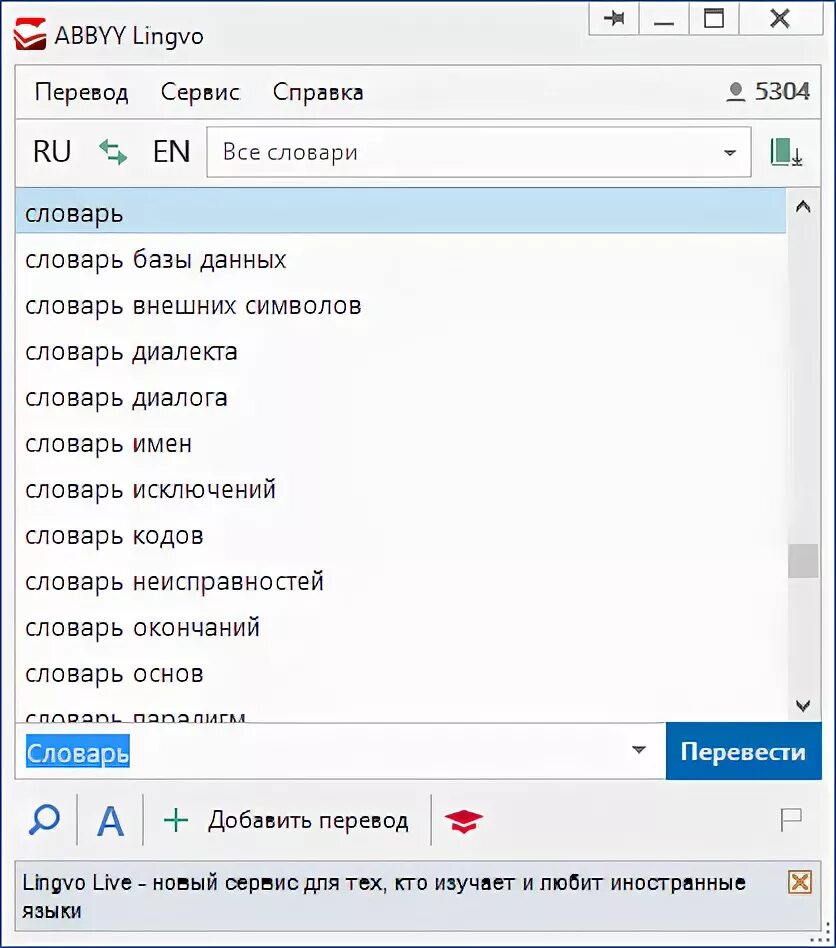 Словарь лингво. Текст лингво. Текст лингво. Abbyy lingvo. Словарь лингво.