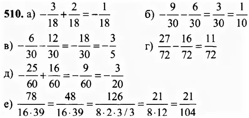 Математика 5.510