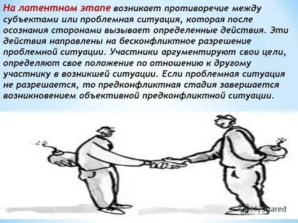 Участник возникать