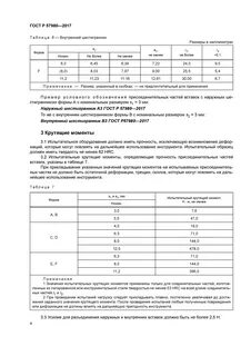 Санпин 2.6 1.2523 09