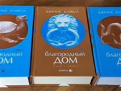 Благородный дом