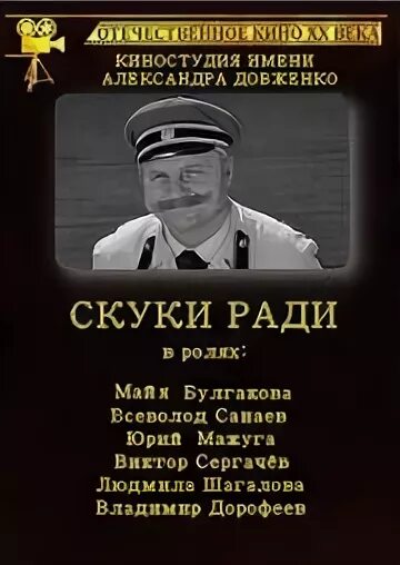 Скука горького