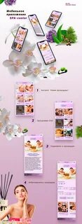 Spa приложение