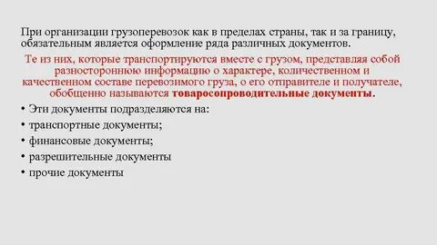 Рубеж обязательный