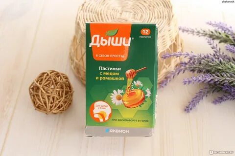 Дискомфорт отзывы