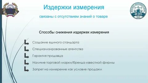Измерения связаны