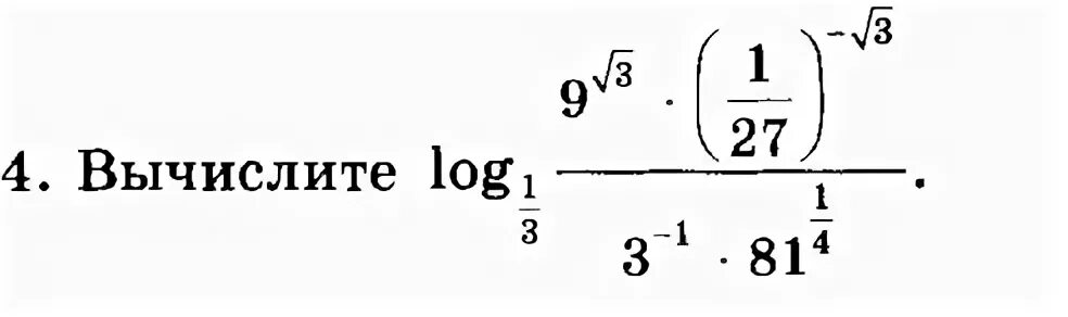 Вычислите log 1 2 x 1 3. Log169 13 вычислить. Вычислить log5 58. Алгебра 10 класс Вычислите log99 1. Алгебра 10 класс Вычислите log 11 484-log11 4.