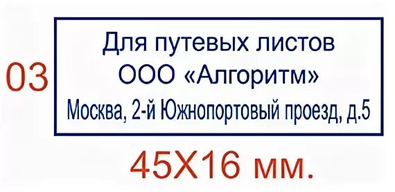 Печати на путевой