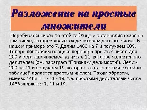 46 разложить на простые числа. Таблица разложения простых чисел. таблица разложения на простые множители. 4860 разложить на простые множители. таблица разложить на простые числа.