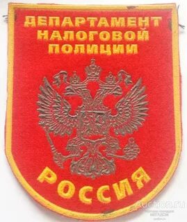 Телефоны налоговой полиции