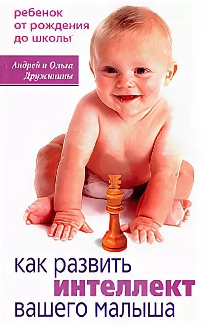 Как развивается ваш ребенок от 0. Ваш ребёнок от рождения до школы. как развивается ваш ребенок от 0 до 4 лет.